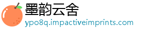 墨韵云舍